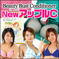 ＮｅｗアップルＣ＆Ｄのクチコミ・感想｜胸が大きくなった方法-整形ブログ.net